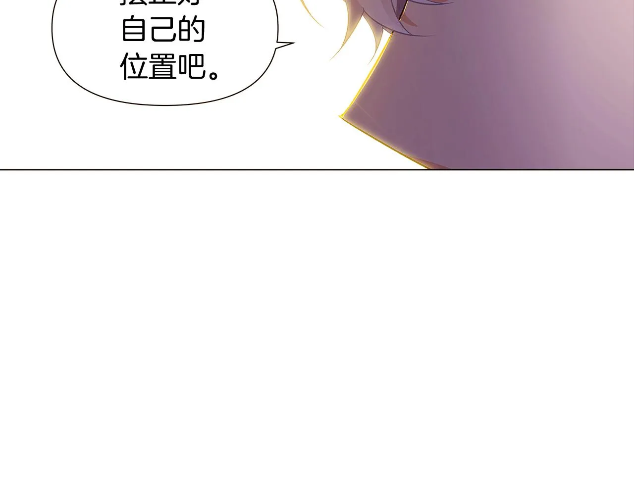 第35话 失控暴走 第112页