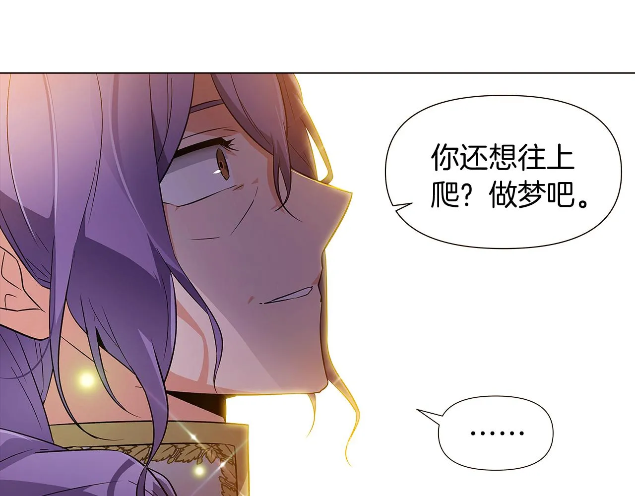 第35话 失控暴走 第113页