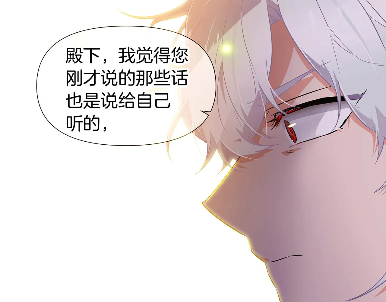 第35话 失控暴走 第115页