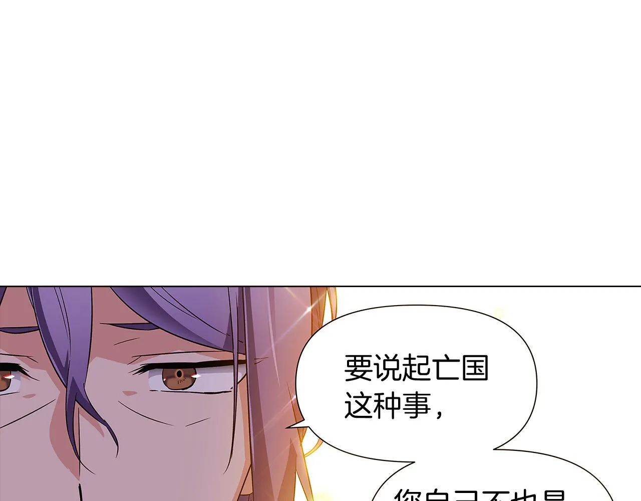 第35话 失控暴走 第117页