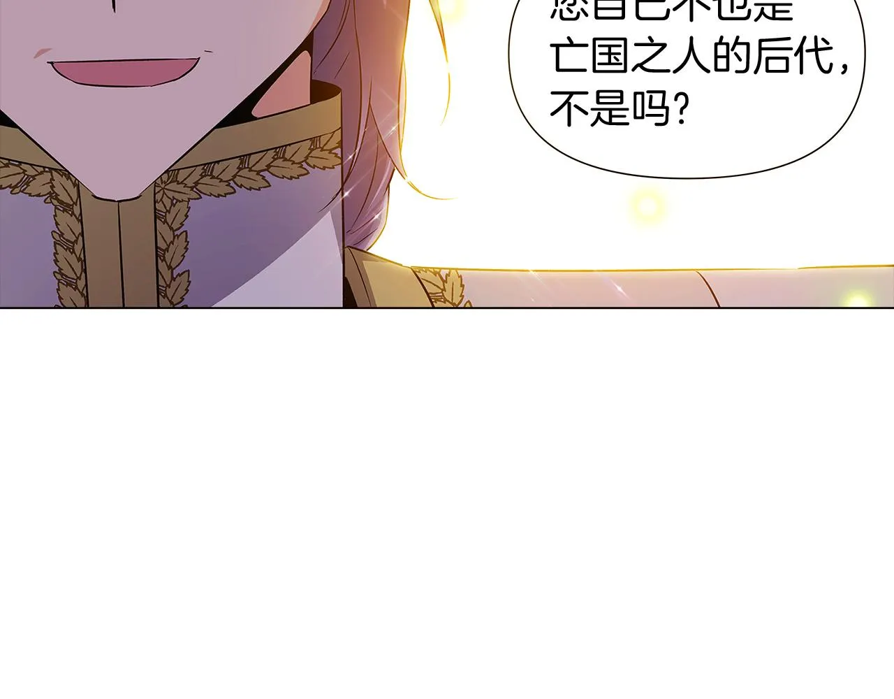 第35话 失控暴走 第118页