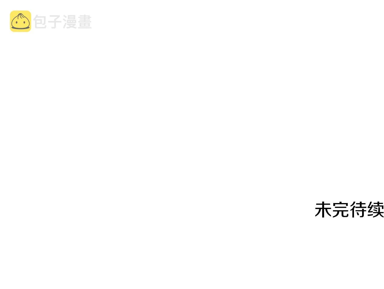 第35话 失控暴走 第135页