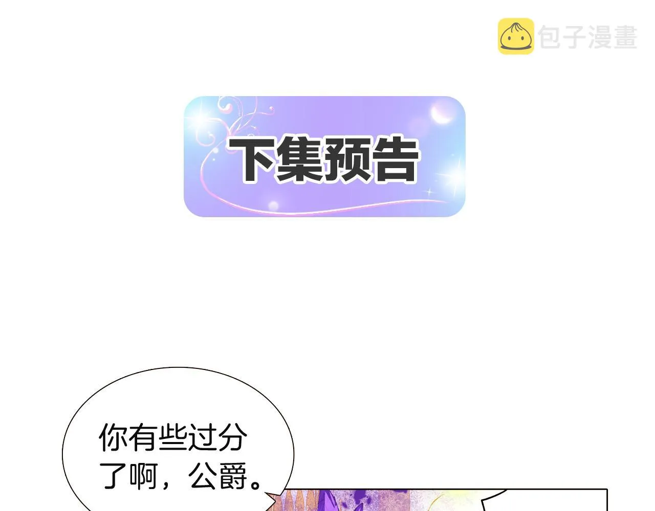 第35话 失控暴走 第136页