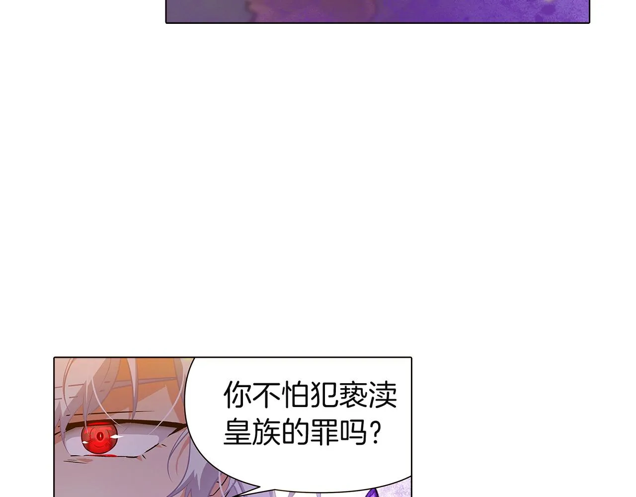 第35话 失控暴走 第138页