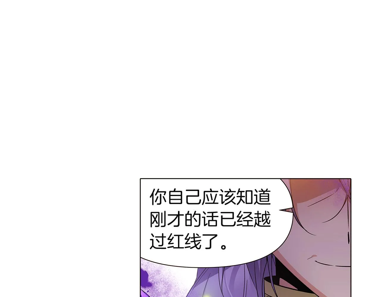第35话 失控暴走 第140页