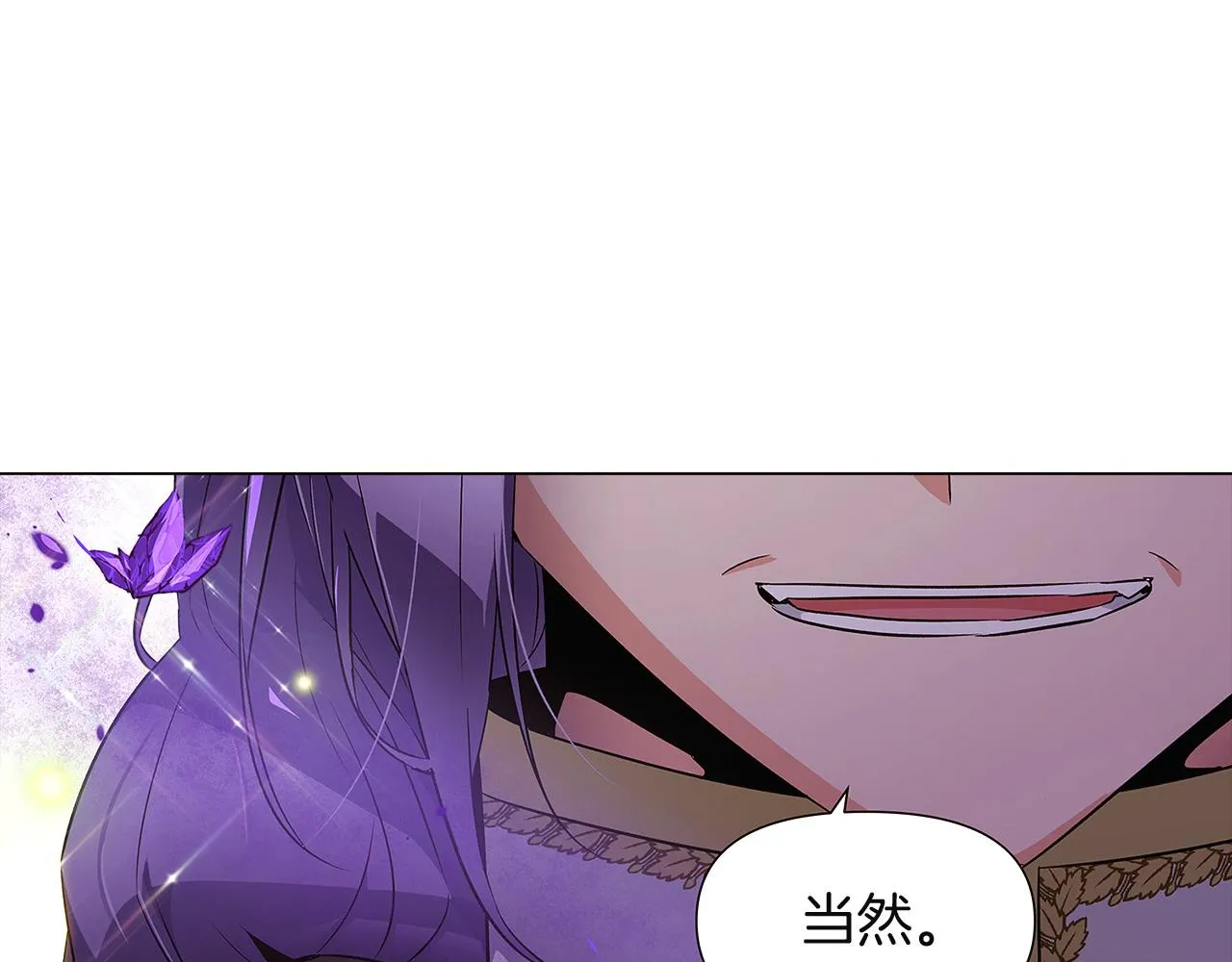 第35话 失控暴走 第142页