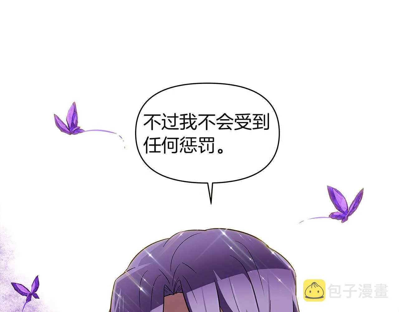 第35话 失控暴走 第144页