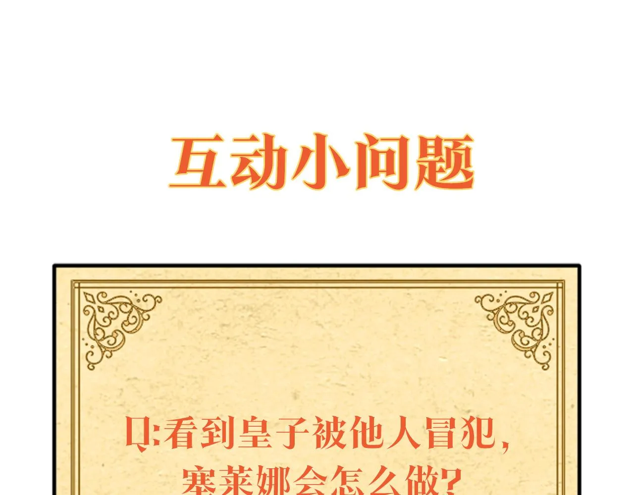 第35话 失控暴走 第147页