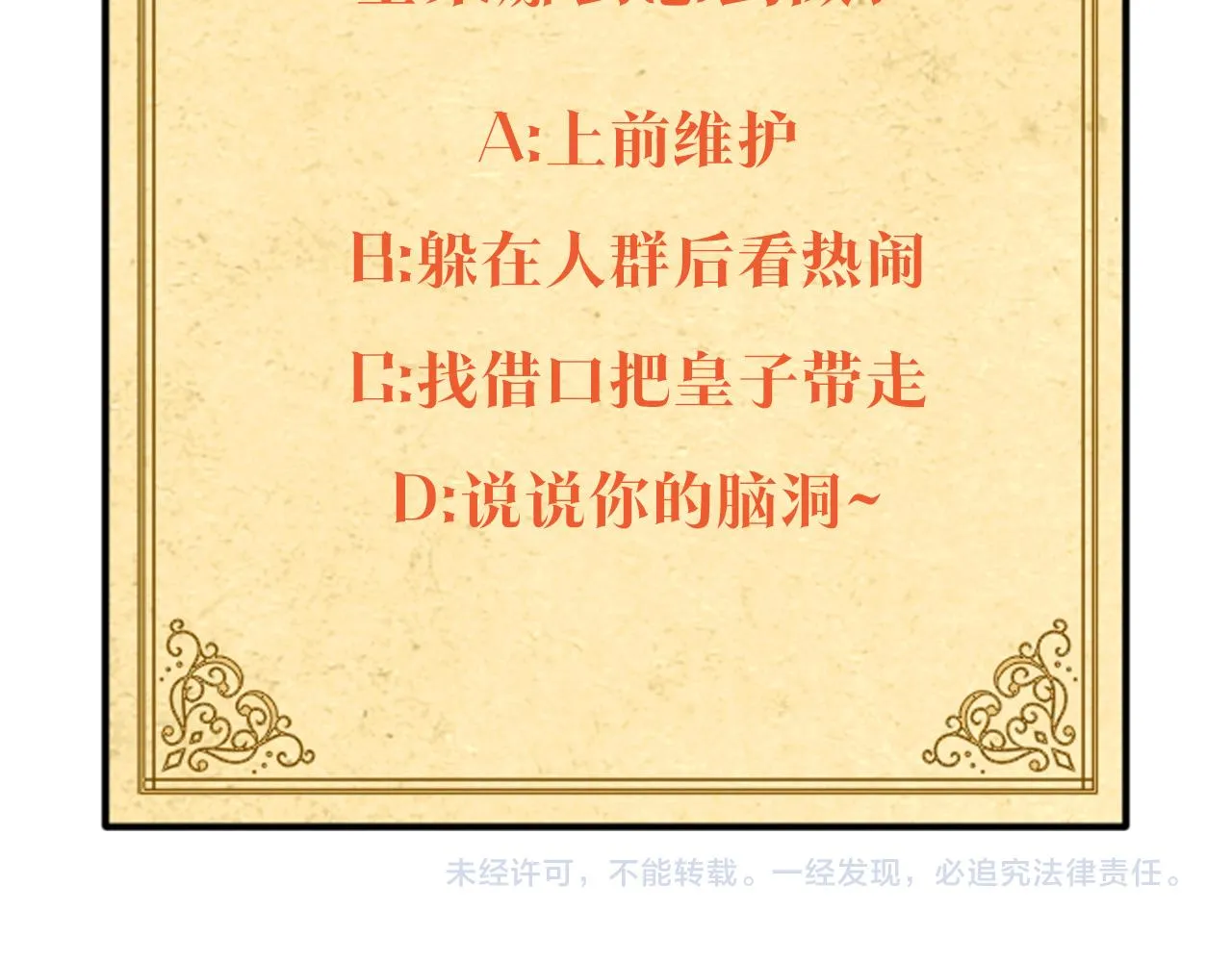 第35话 失控暴走 第148页