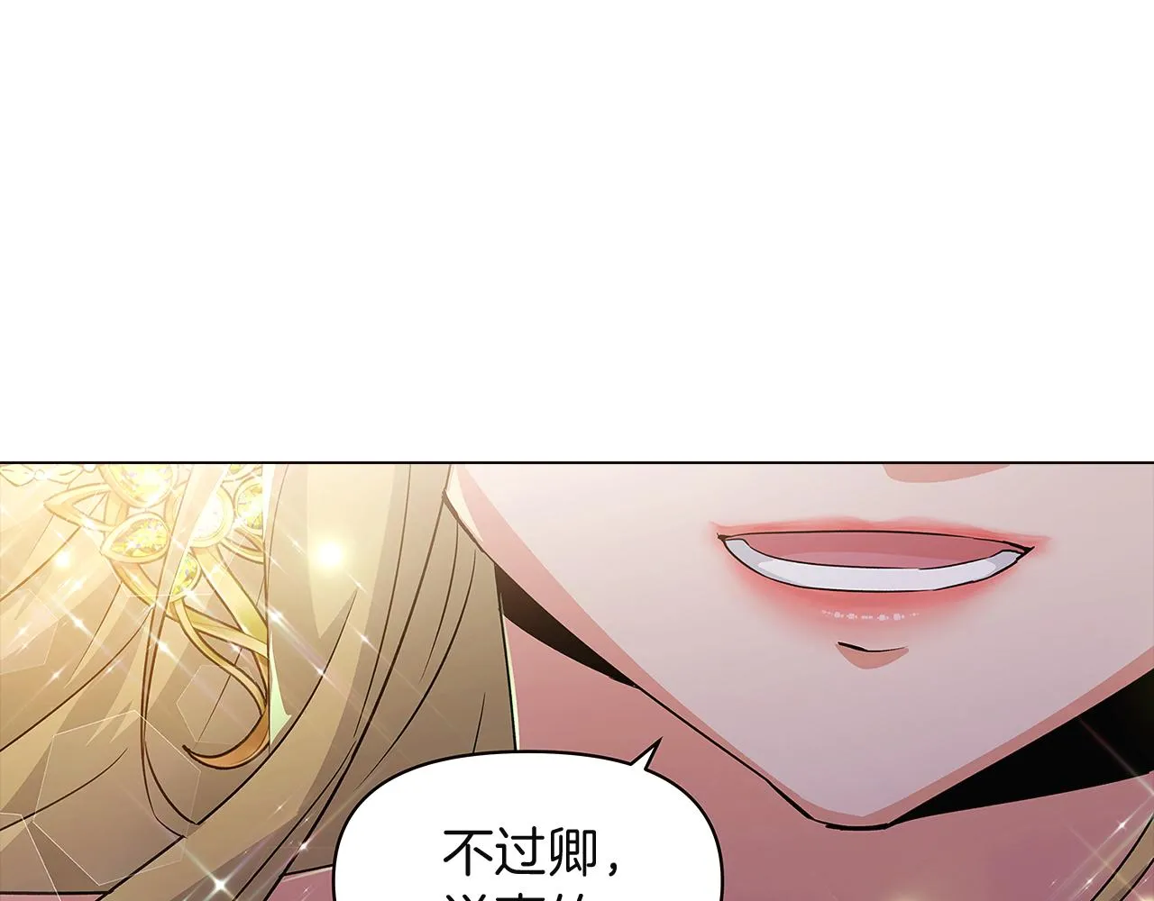 第36话 掌握主动权 第5页