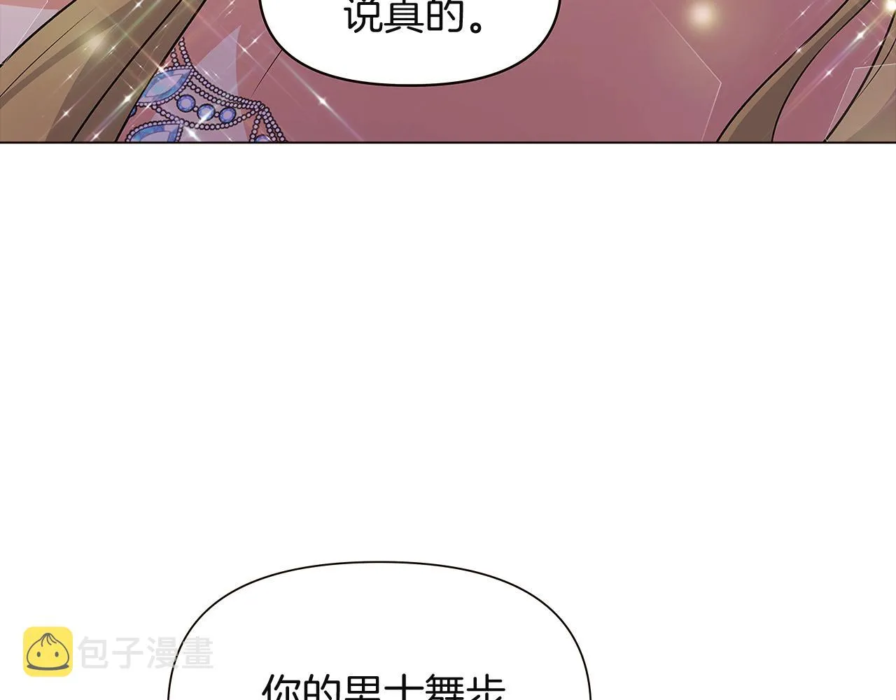 第36话 掌握主动权 第6页