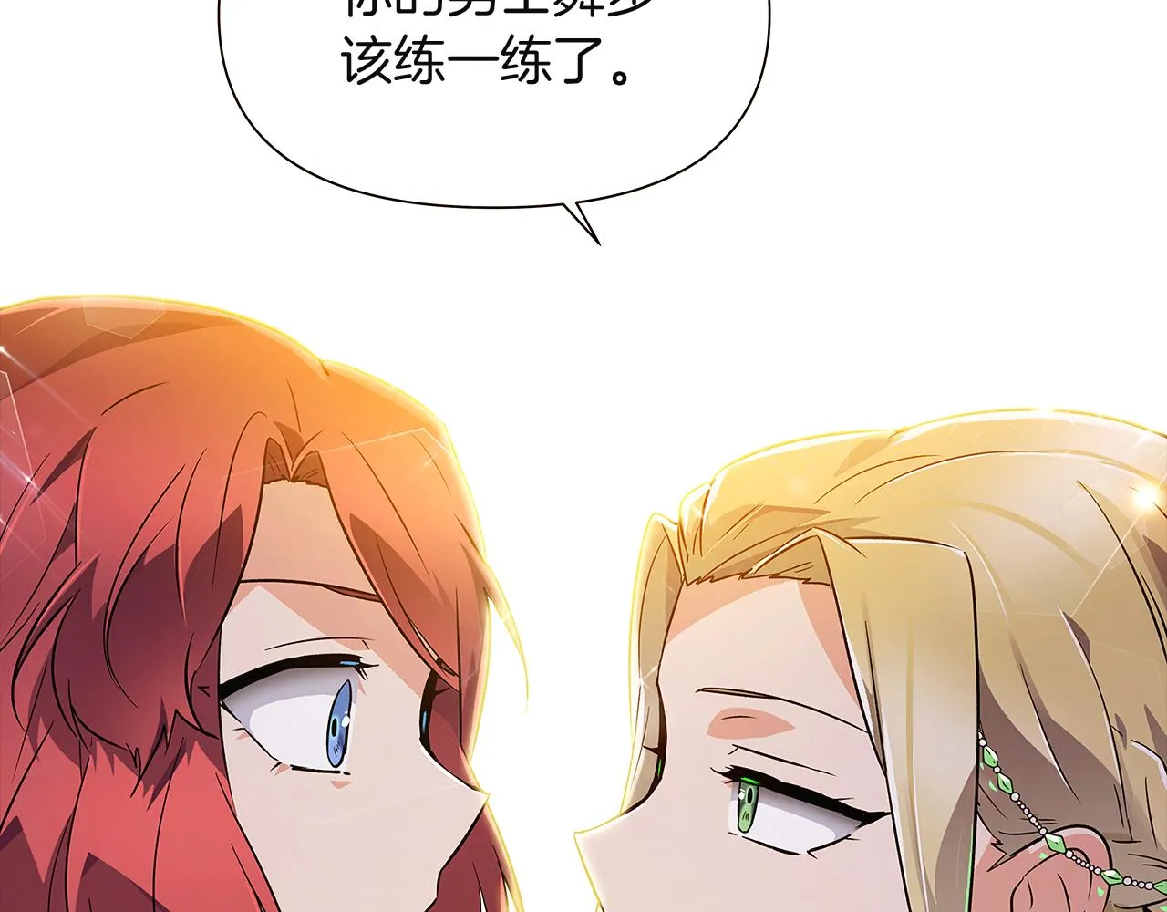 第36话 掌握主动权 第7页