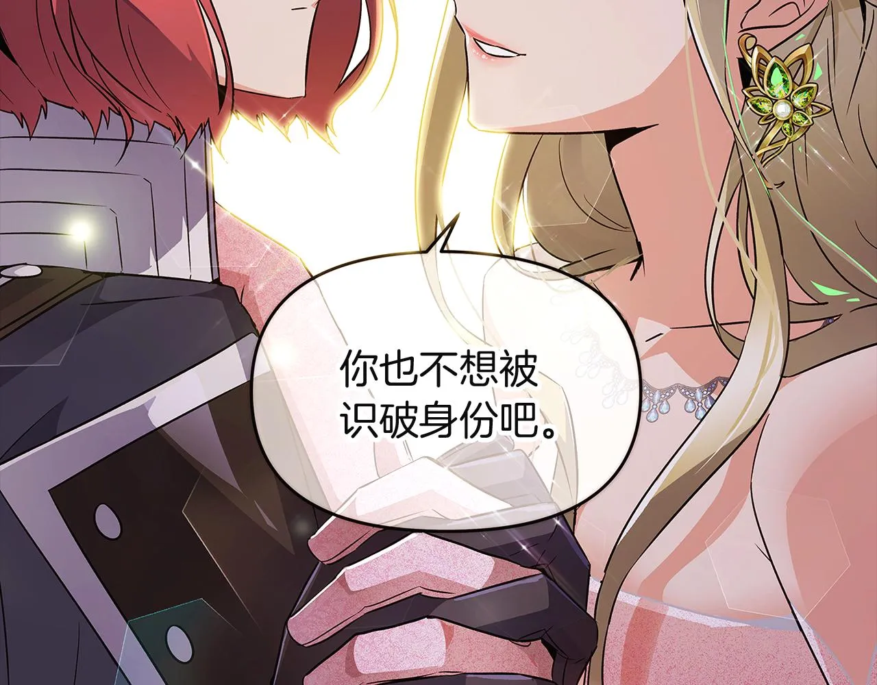 第36话 掌握主动权 第8页