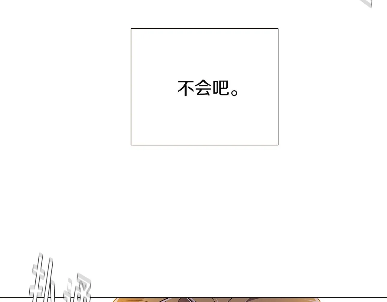 第36话 掌握主动权 第11页