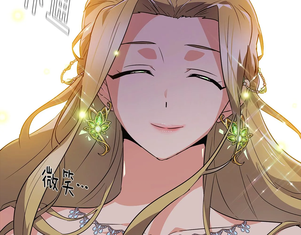 第36话 掌握主动权 第12页