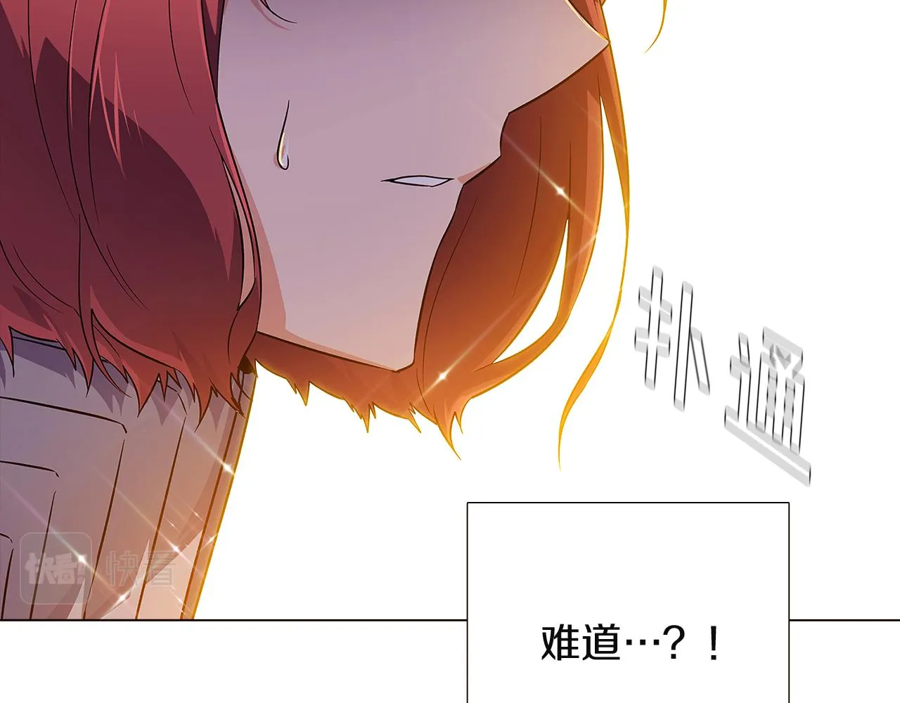 第36话 掌握主动权 第14页