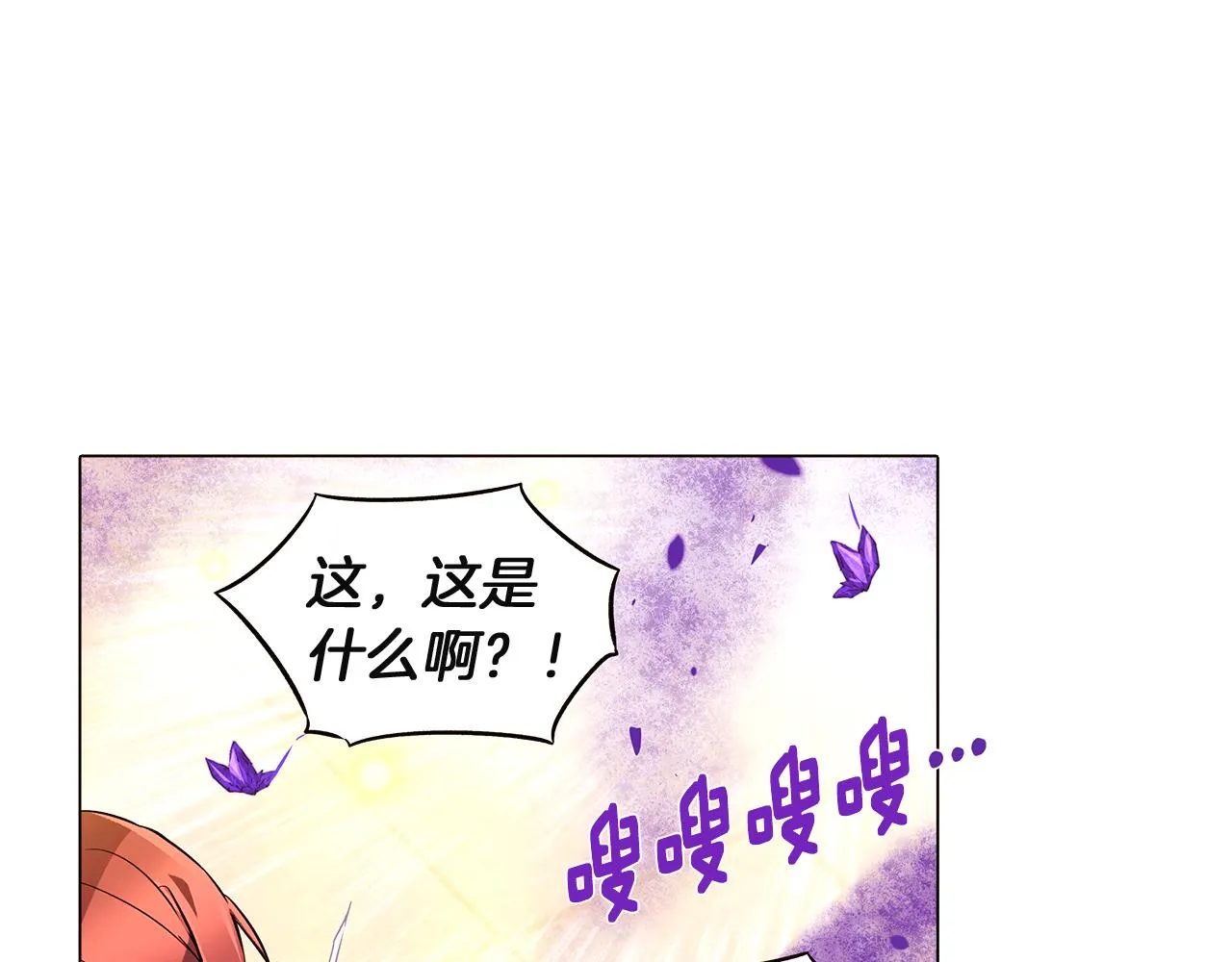 第36话 掌握主动权 第19页