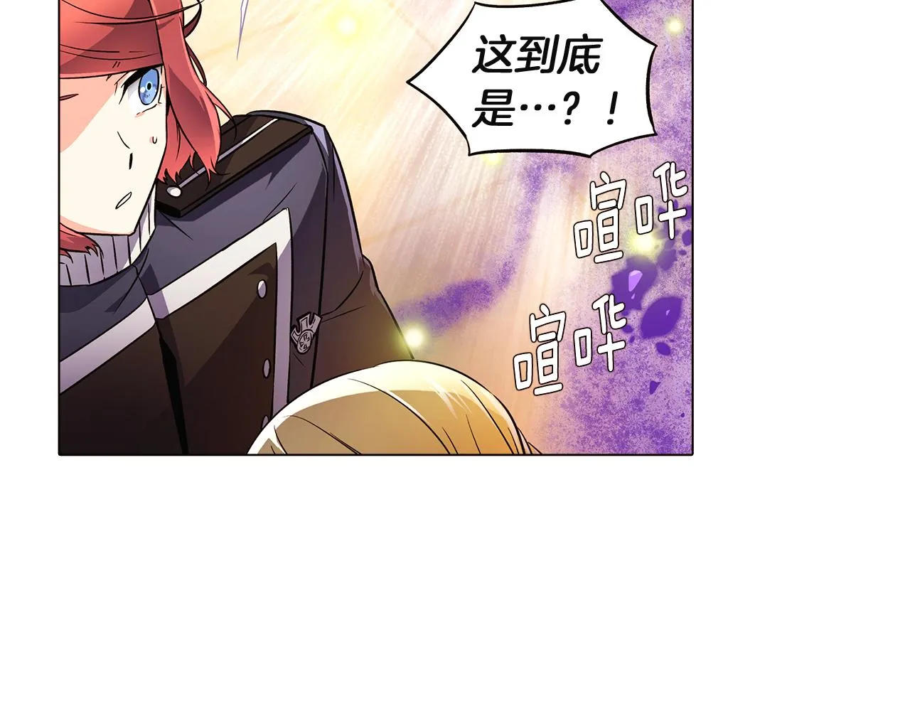 第36话 掌握主动权 第20页