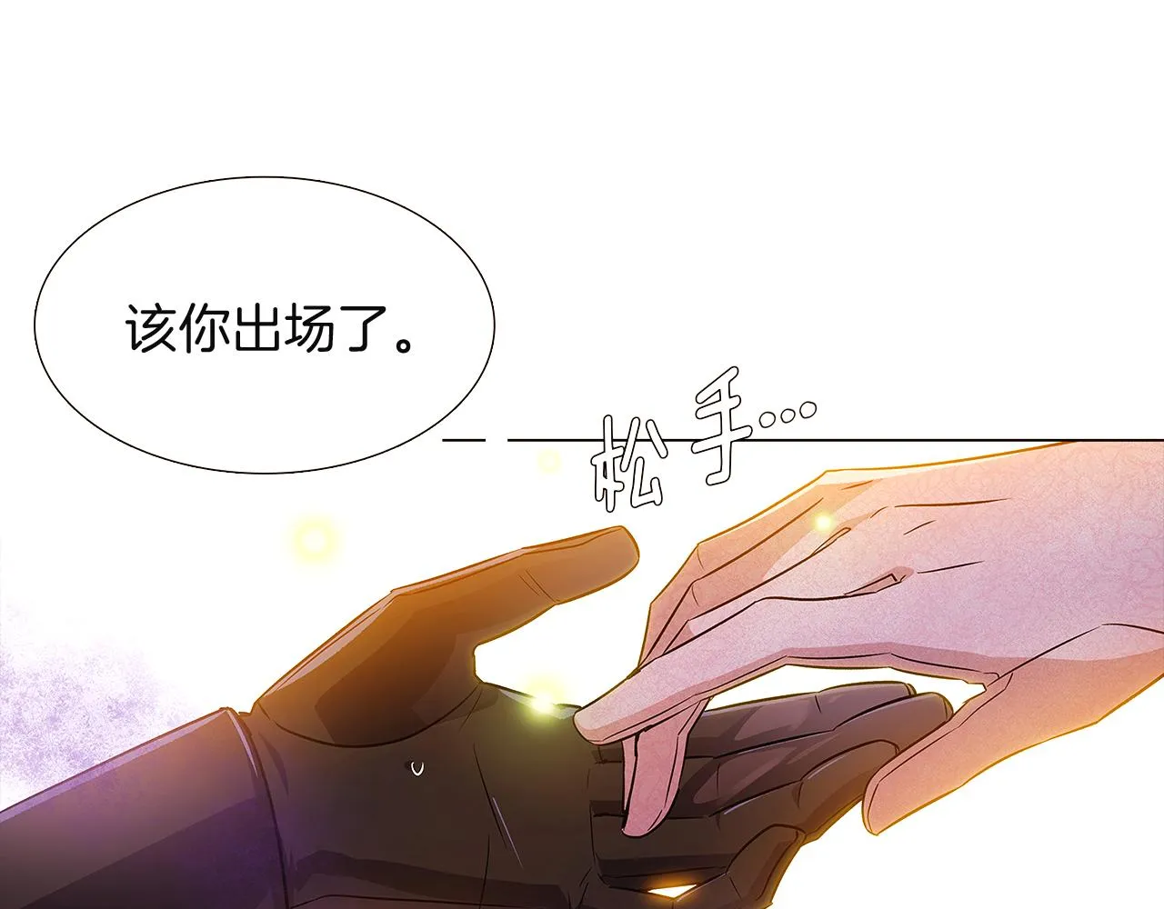 第36话 掌握主动权 第21页