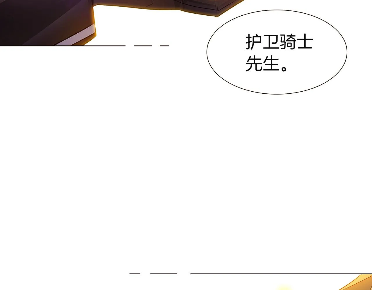 第36话 掌握主动权 第22页