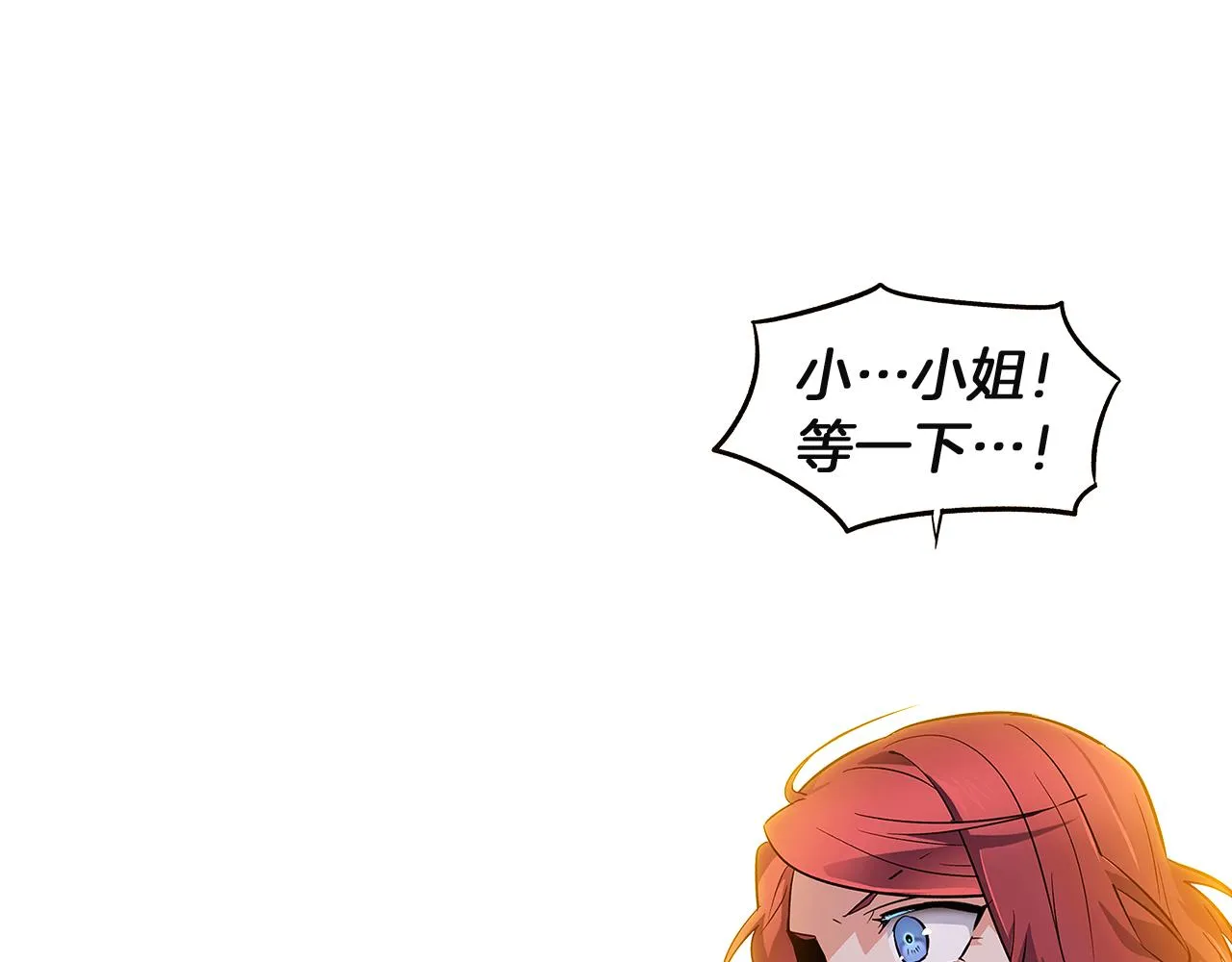 第36话 掌握主动权 第26页