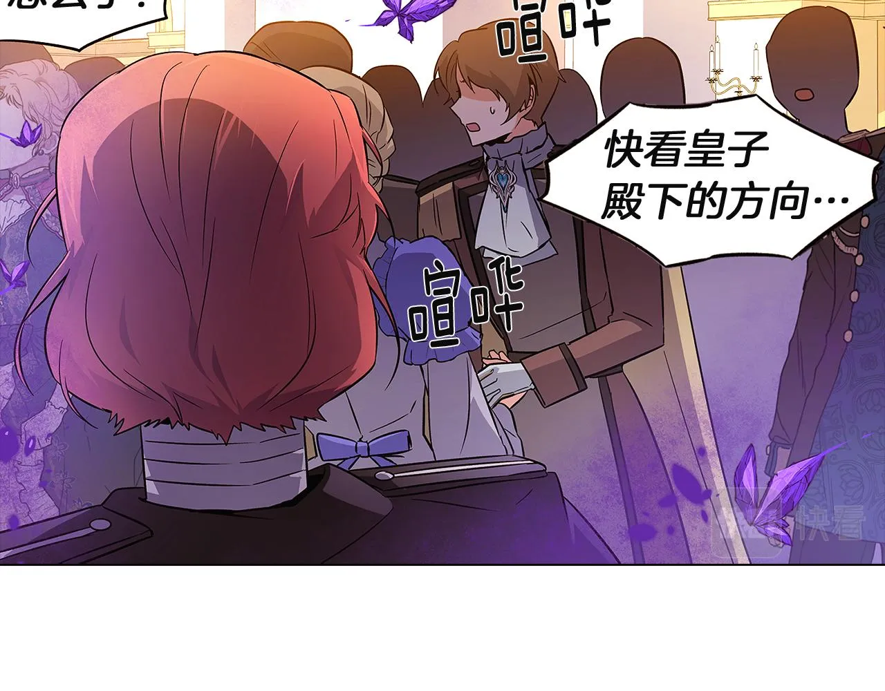 第36话 掌握主动权 第29页