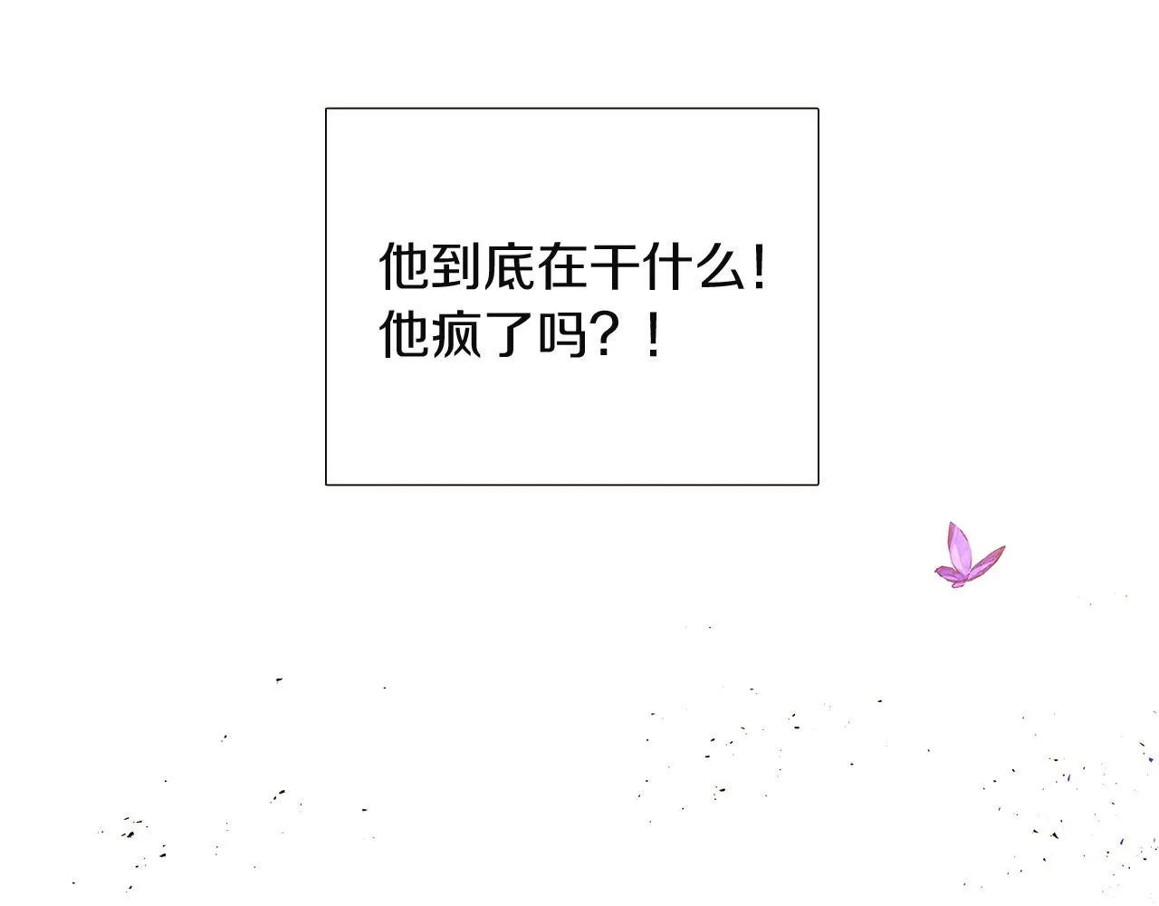 第36话 掌握主动权 第34页
