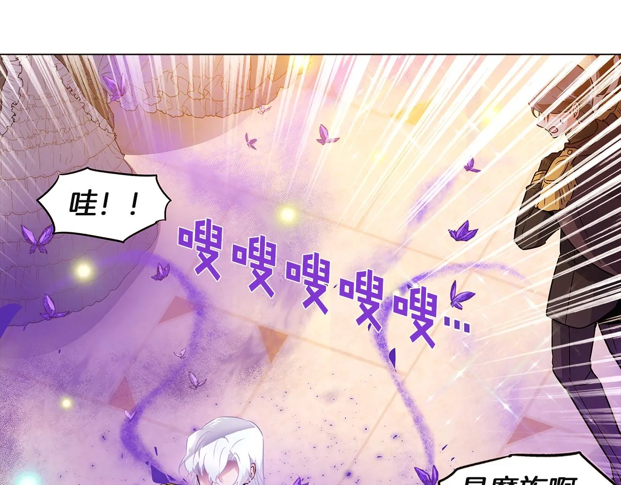 第36话 掌握主动权 第41页