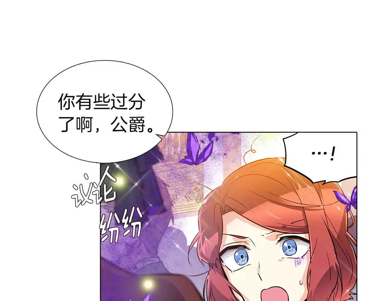 第36话 掌握主动权 第43页
