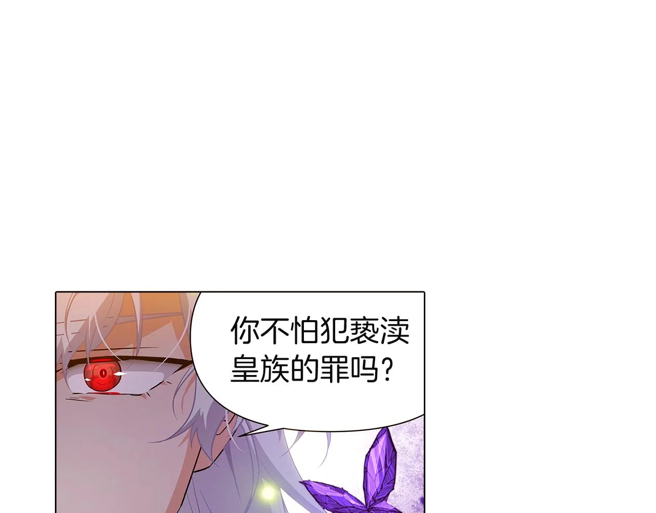 第36话 掌握主动权 第45页