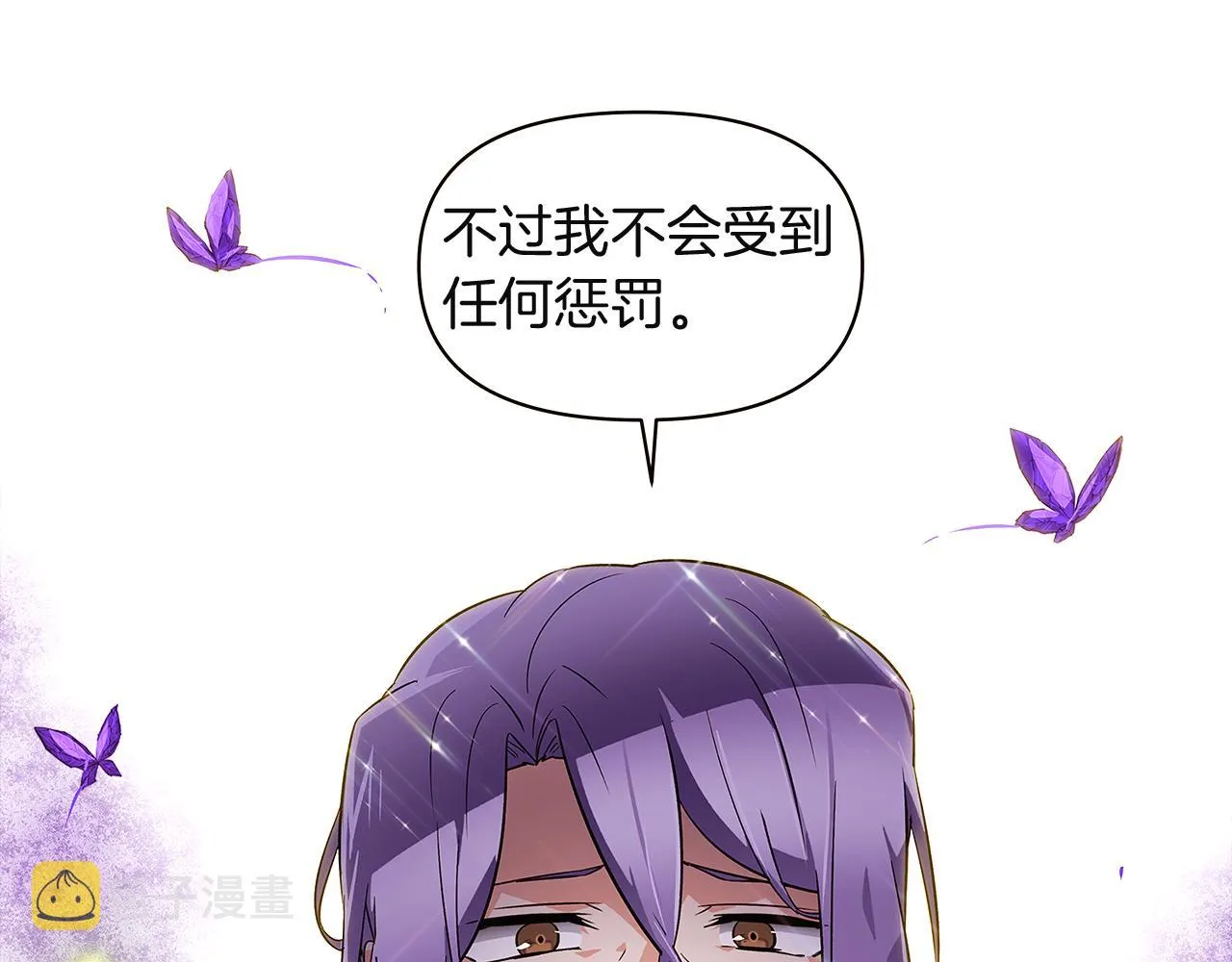 第36话 掌握主动权 第51页