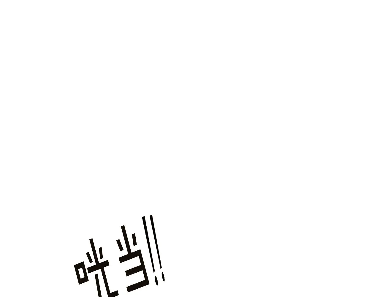 第36话 掌握主动权 第63页