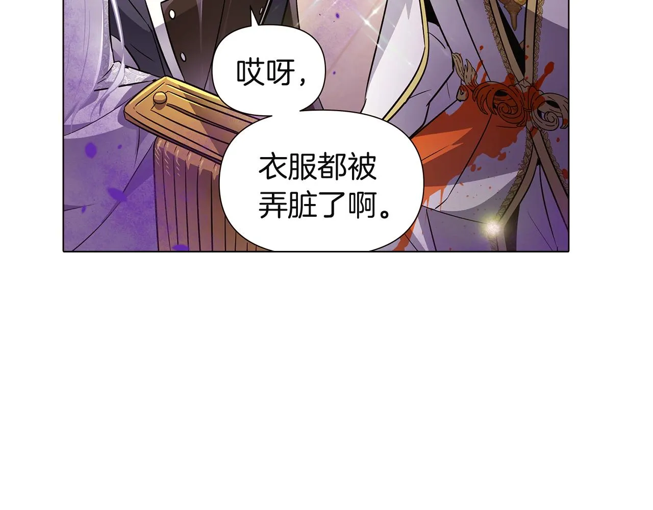 第36话 掌握主动权 第76页