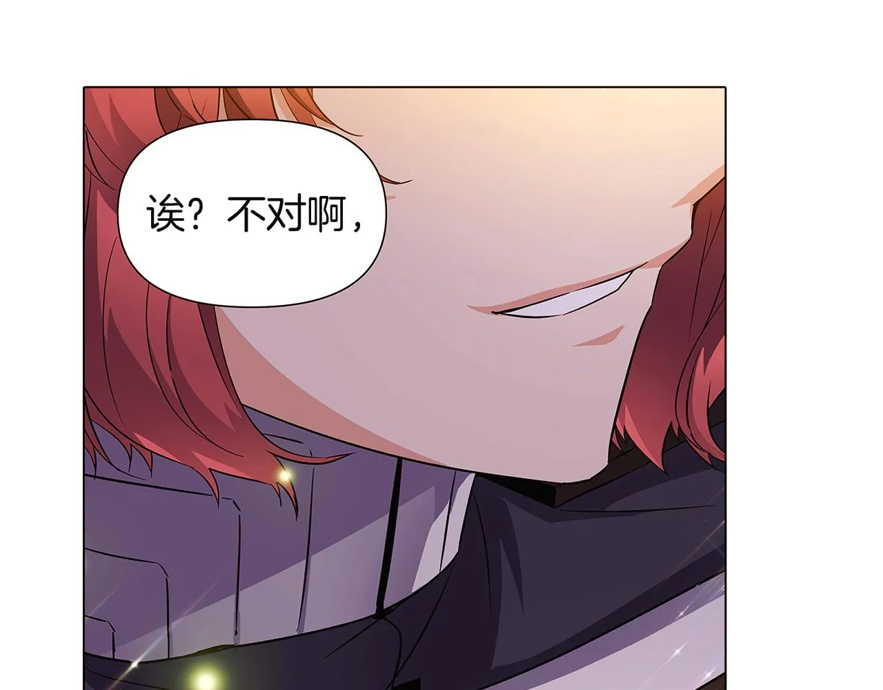 第36话 掌握主动权 第77页