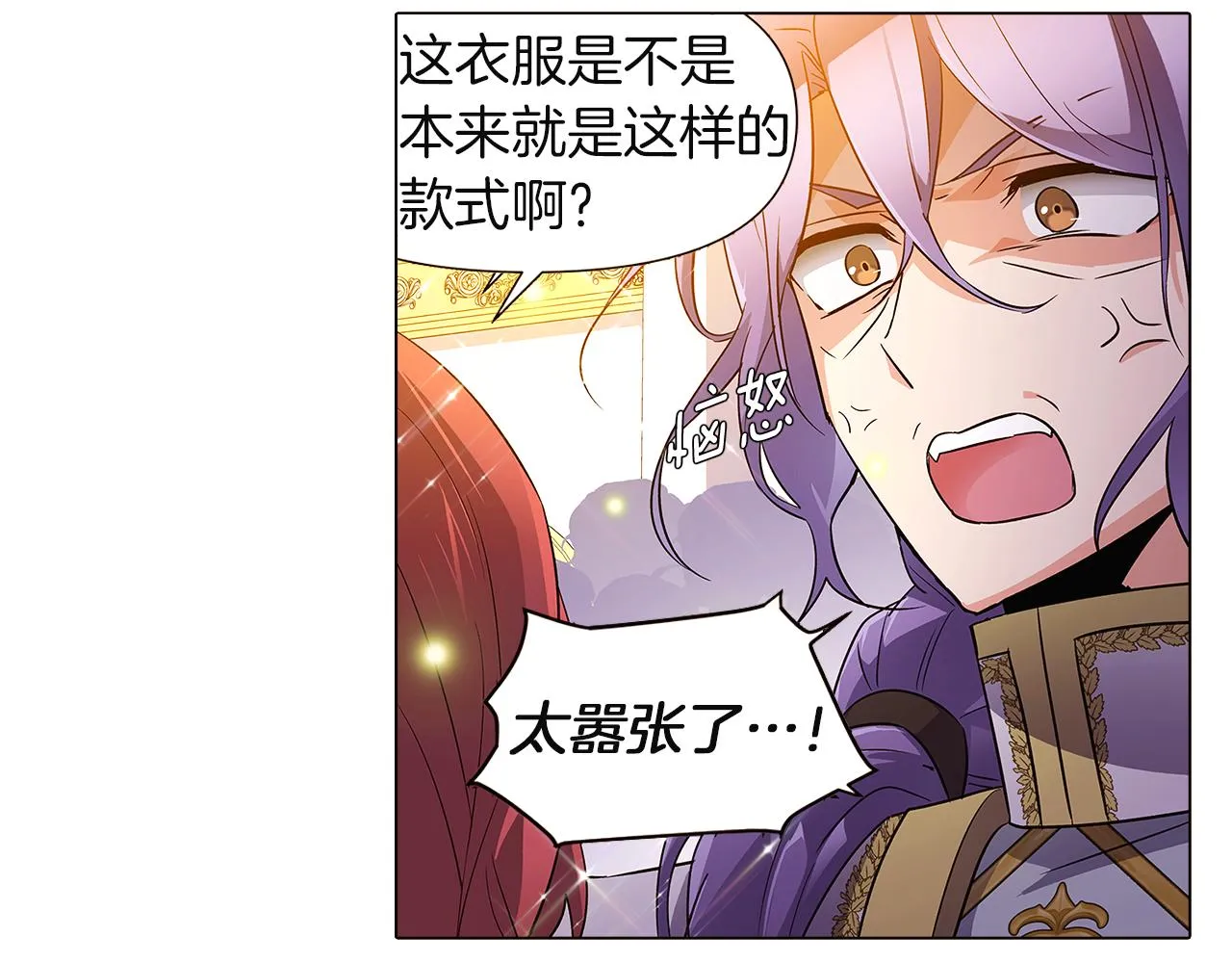 第36话 掌握主动权 第79页