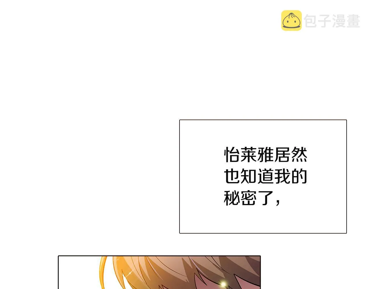 第36话 掌握主动权 第80页