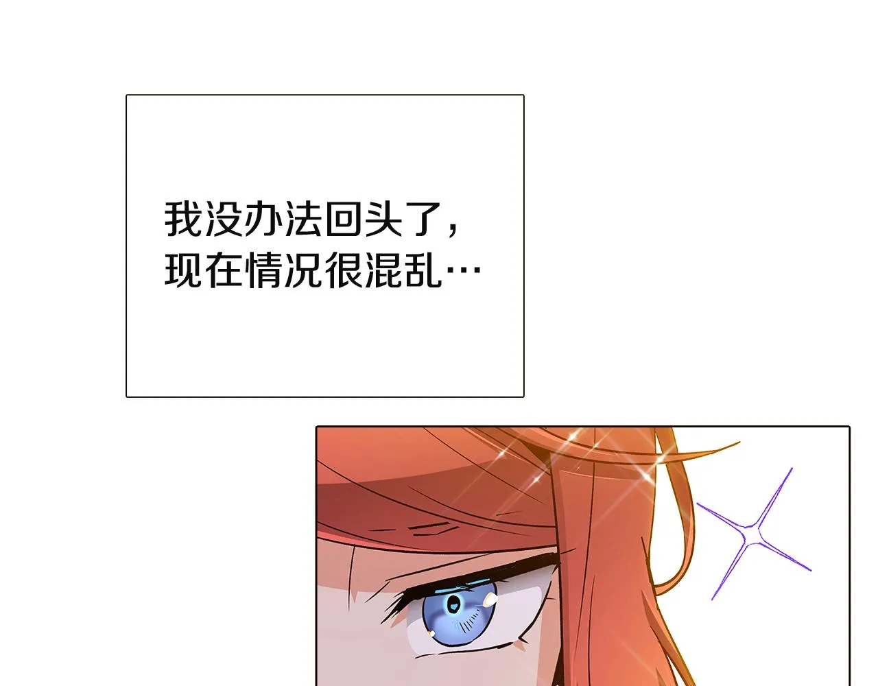 第36话 掌握主动权 第82页