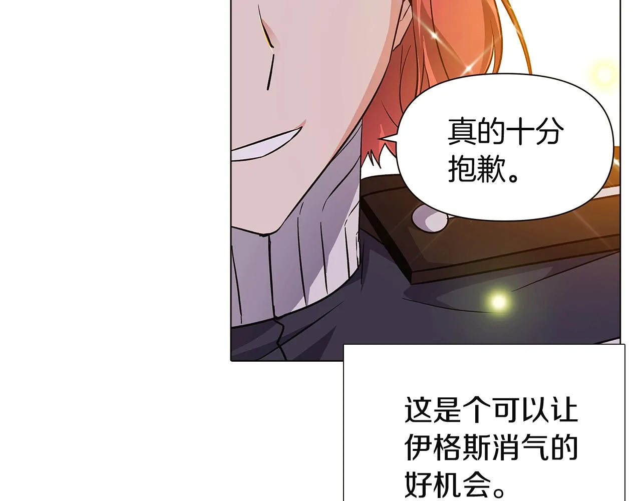 第36话 掌握主动权 第83页