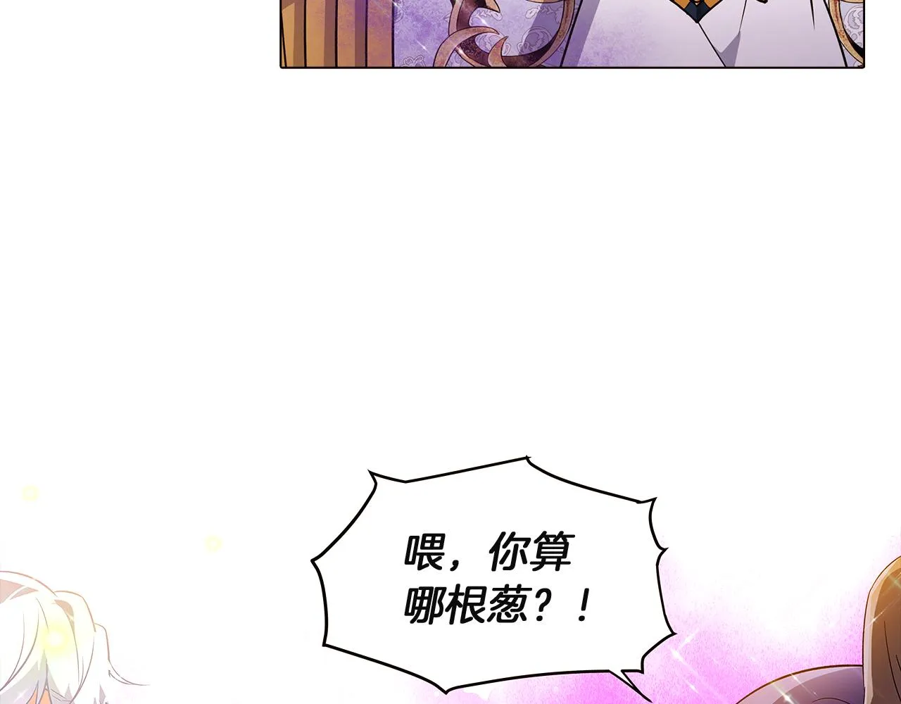 第36话 掌握主动权 第87页