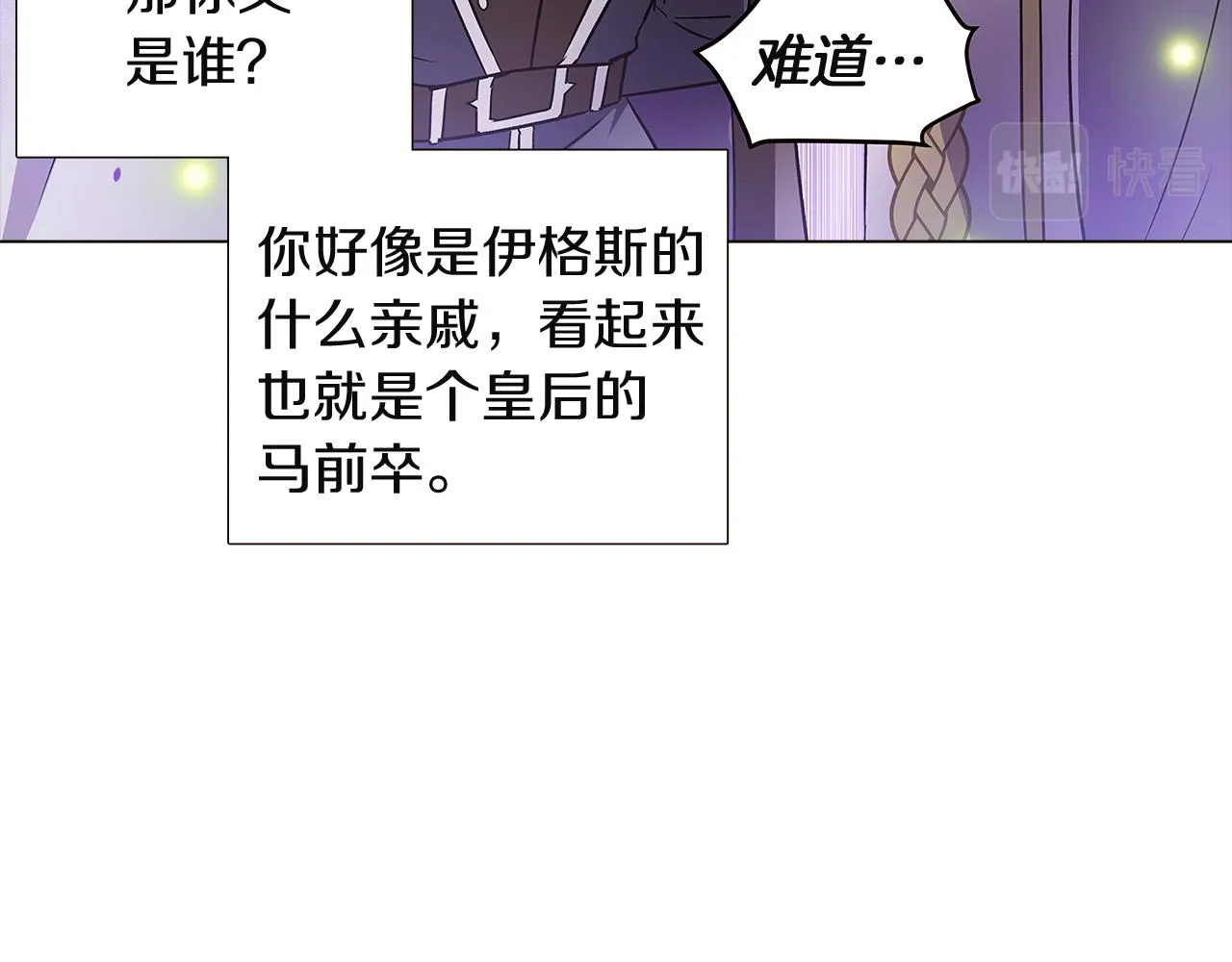 第36话 掌握主动权 第89页