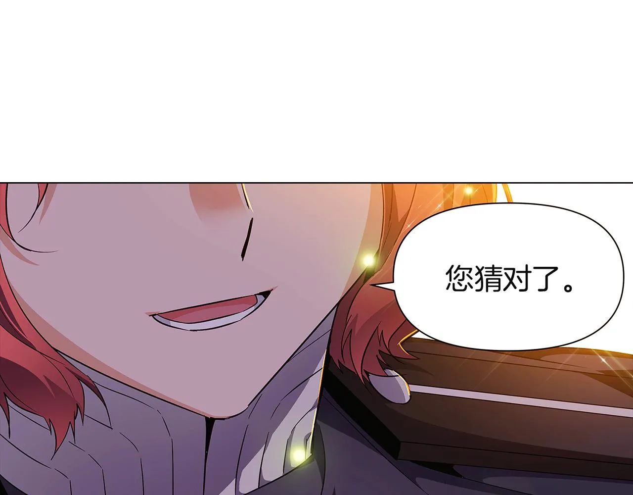 第36话 掌握主动权 第90页
