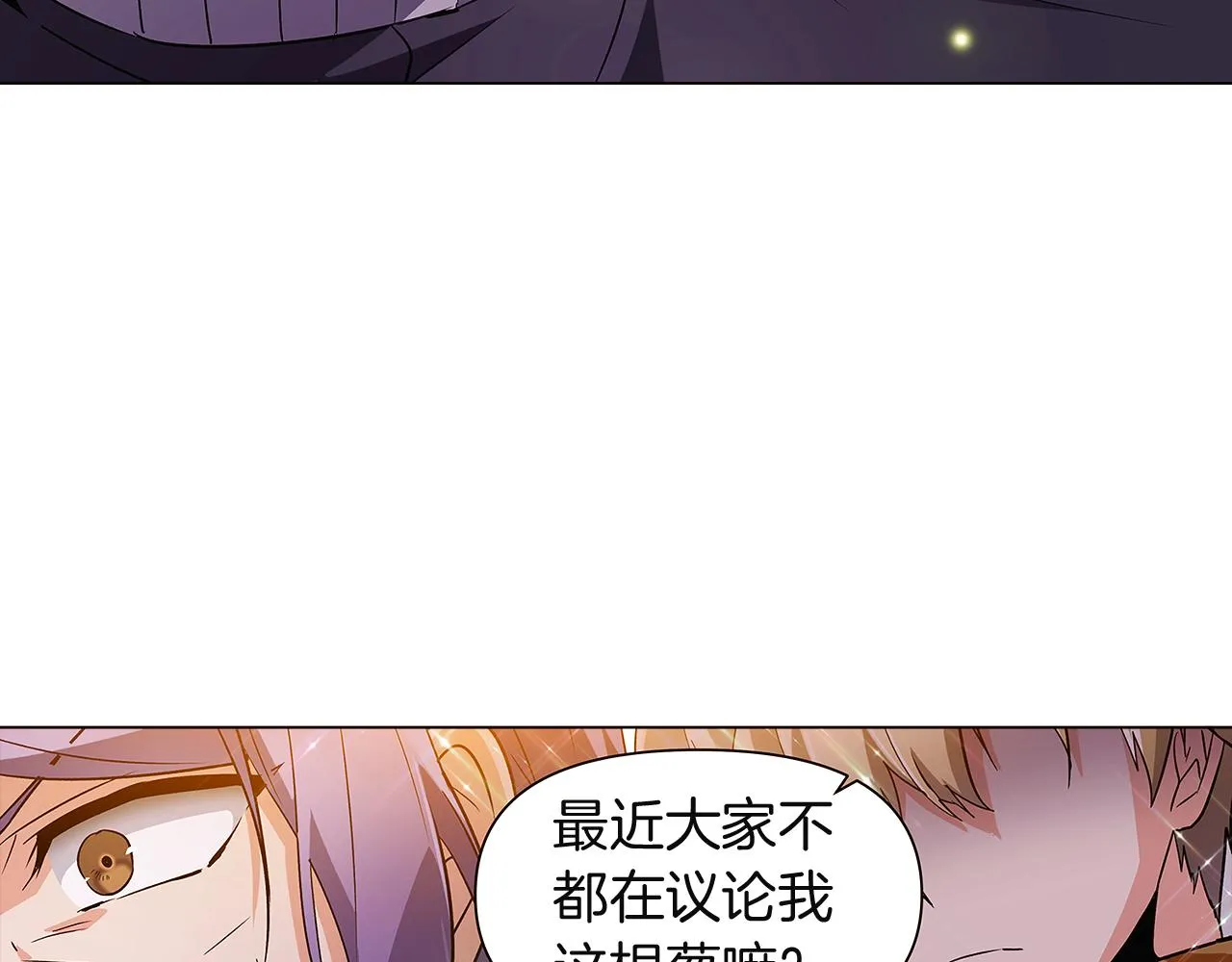 第36话 掌握主动权 第91页
