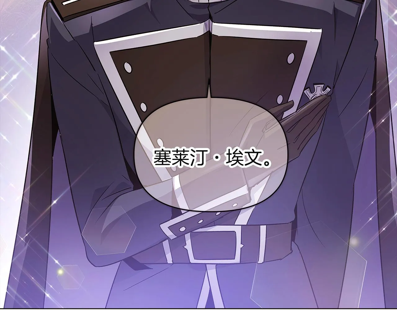 第36话 掌握主动权 第95页