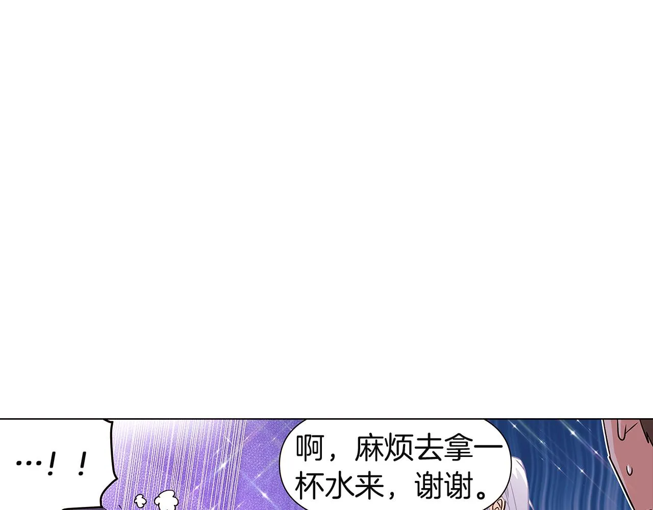第36话 掌握主动权 第96页