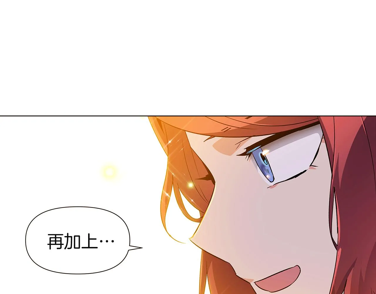 第36话 掌握主动权 第98页