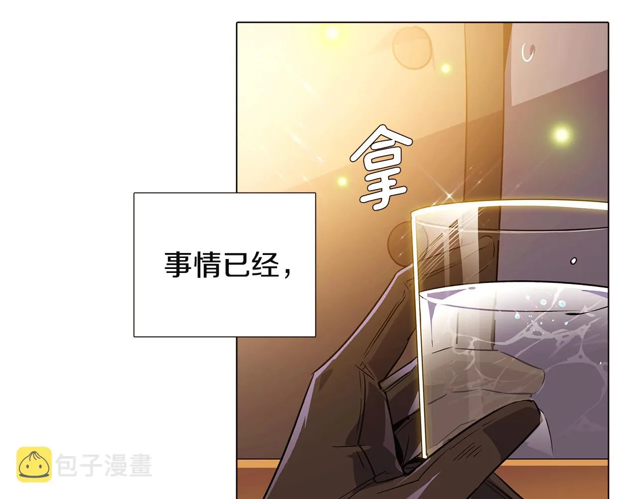 第36话 掌握主动权 第100页