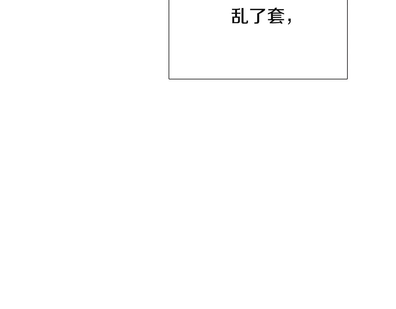 第36话 掌握主动权 第103页
