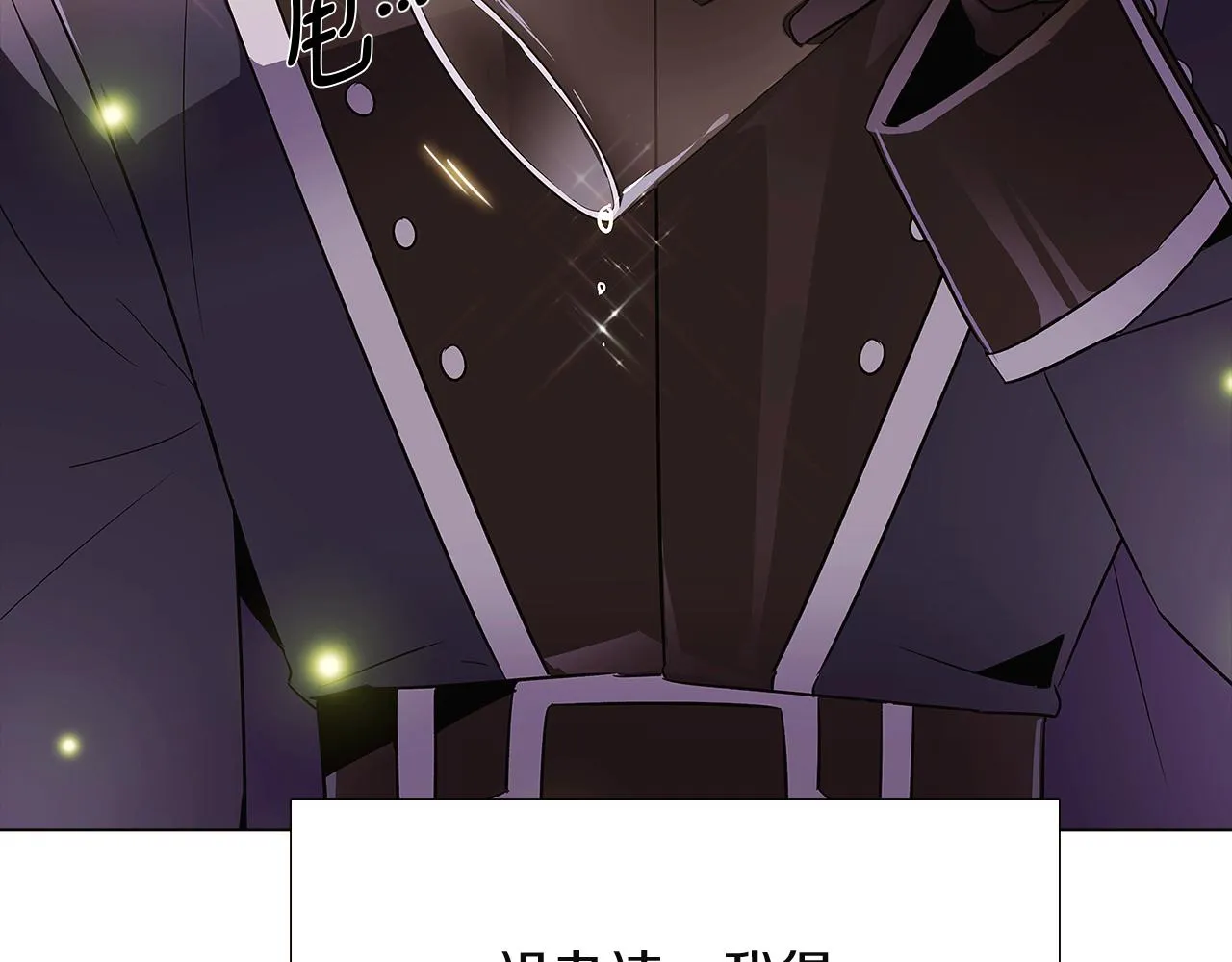第36话 掌握主动权 第115页