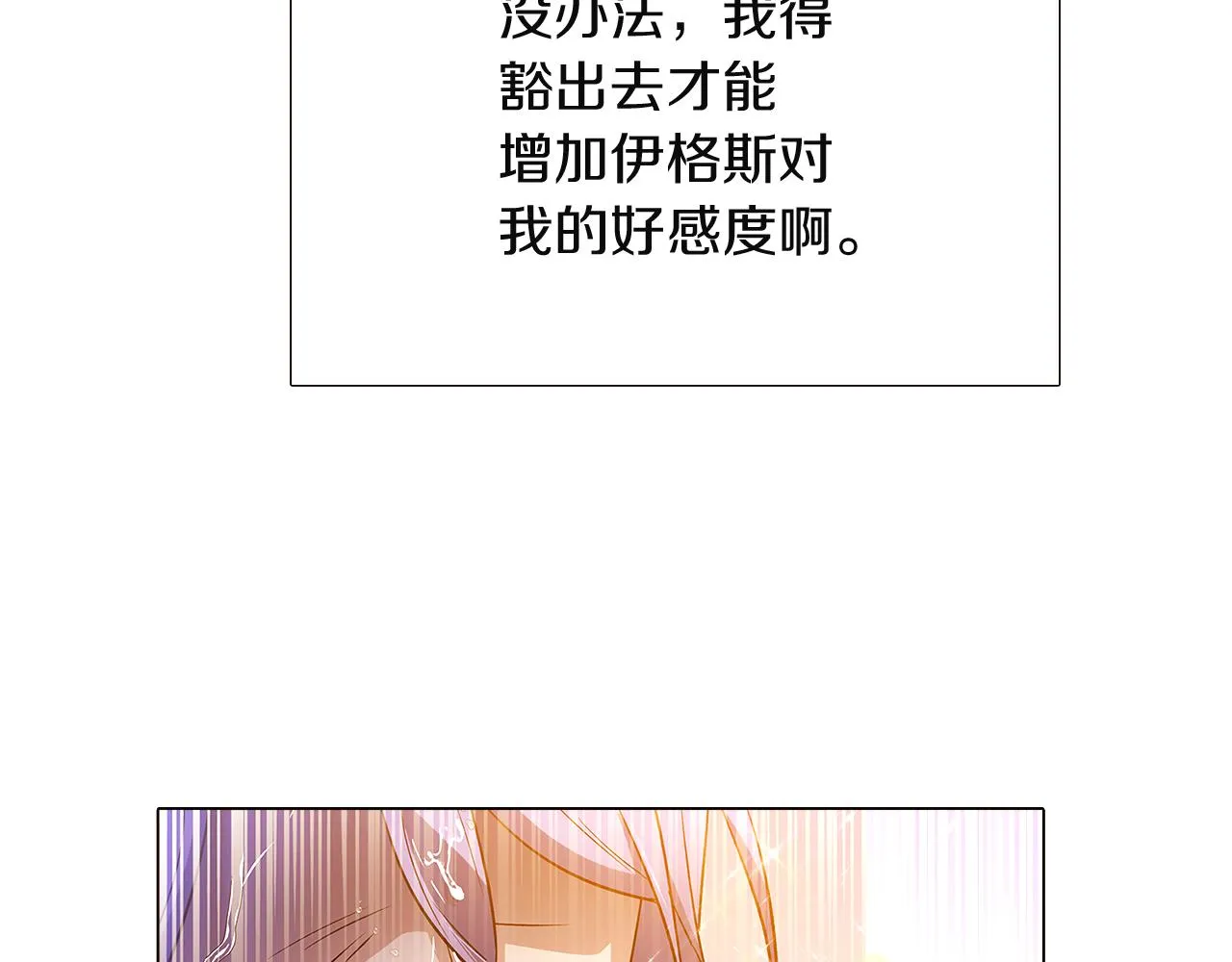 第36话 掌握主动权 第116页