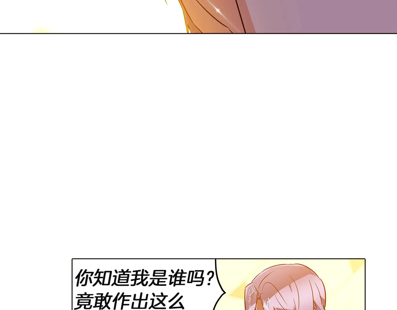 第36话 掌握主动权 第119页